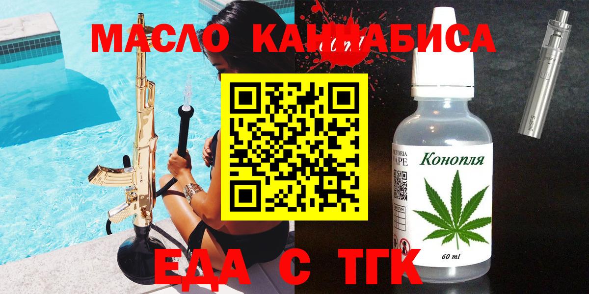 Cannafood марихуана  Вход с VPN  Ялуторовск 