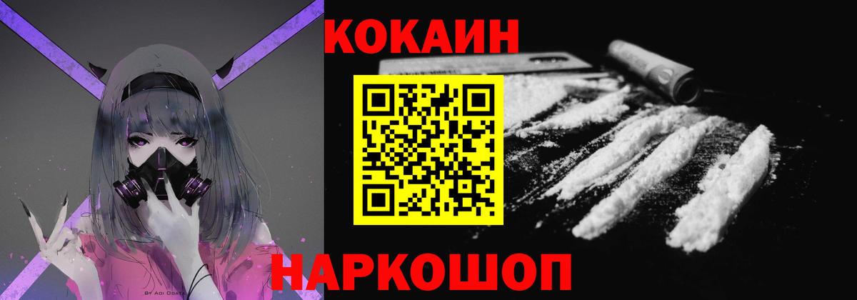 Cocaine Боливия  Вход с VPN  Ялуторовск 