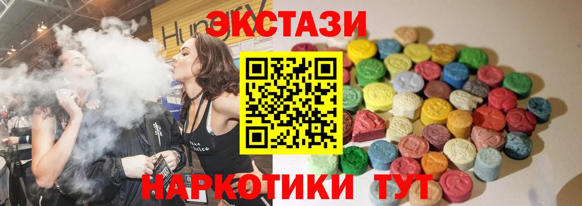 Ecstasy  Вход с VPN  Ялуторовск  ЭКСТАЗИ Дубай  ЭКСТАЗИ 300 mg 