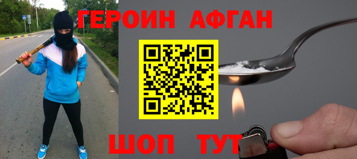 ГЕРОИН  ГЕРОИН хмурый  Вход с VPN  Ялуторовск 