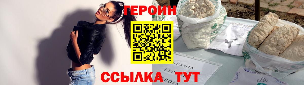 ГЕРОИН гречка Ялуторовск