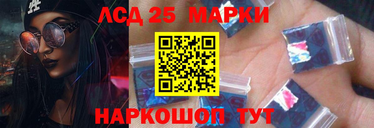 LSD-25 экстази кислота Ялуторовск