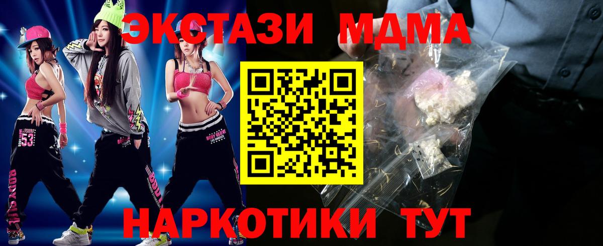МДМА кристаллы Ялуторовск