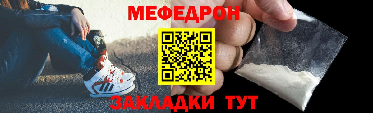 Меф  Ялуторовск