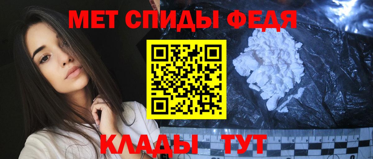 Ялуторовск  МЕТАМФЕТАМИН кристалл  Вход с VPN  МЕТАМФЕТАМИН кристалл 