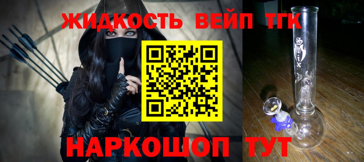 ТГК концентрат Ялуторовск