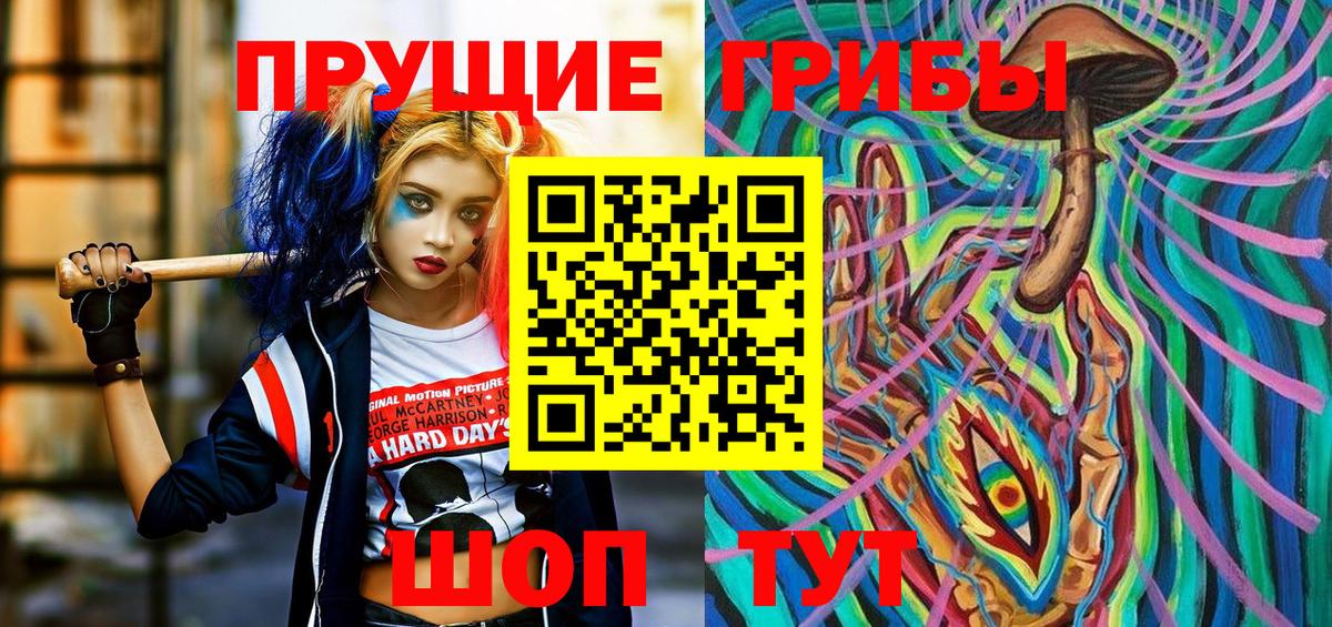 Галлюциногенные грибы Cubensis Ялуторовск